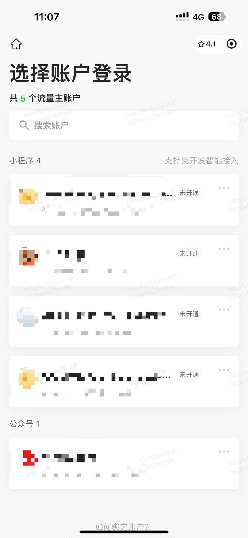 早上起来发现小程序  …#情报-搞钱线报📢论坛-网创交流-优创圈